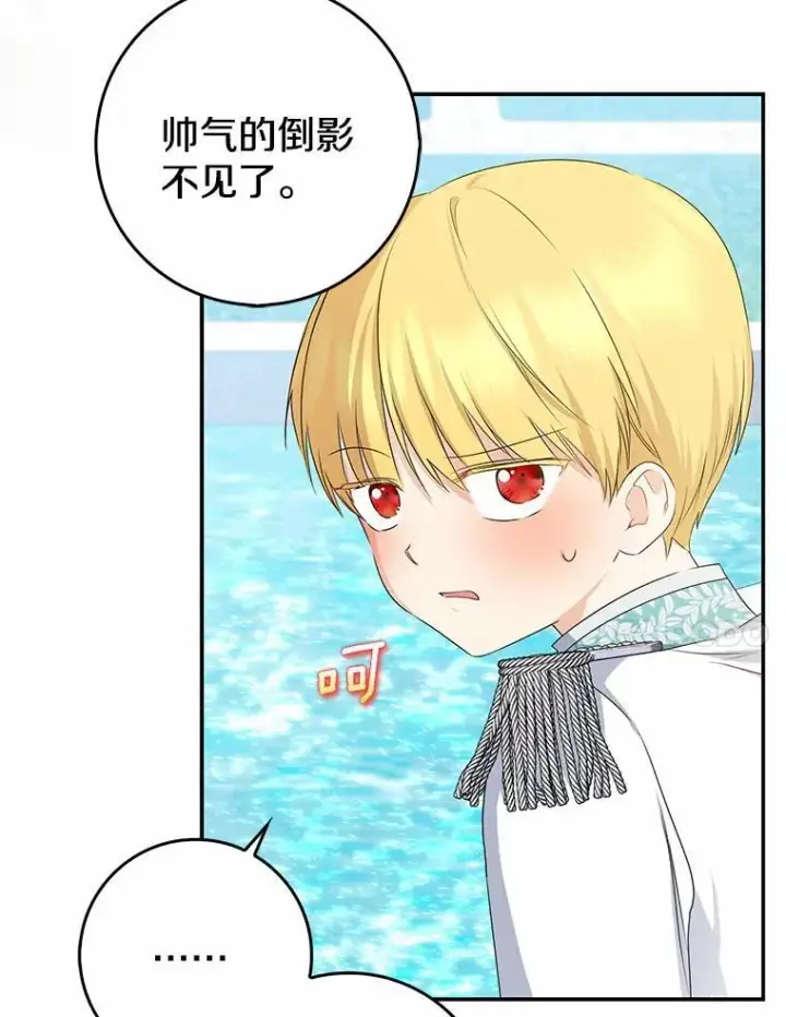 《我的暴君变成小孩儿了》24.真实之池图103