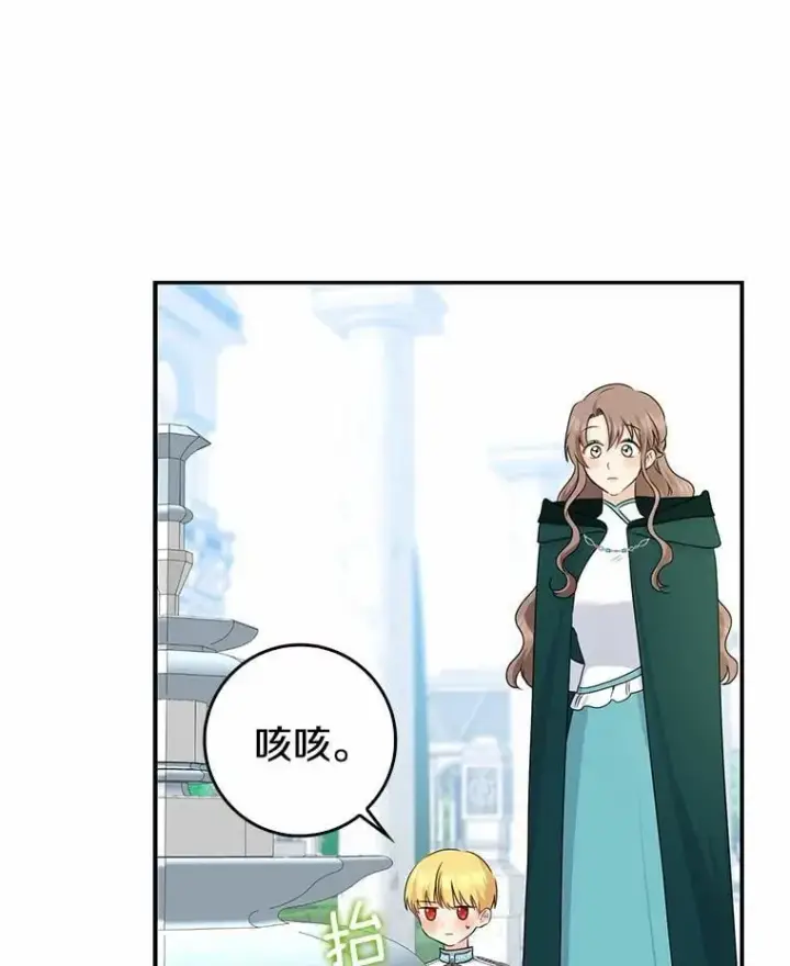 《我的暴君变成小孩儿了》24.真实之池图108