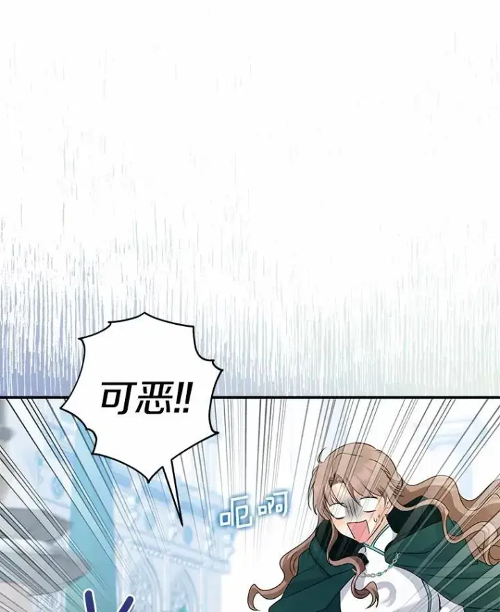 《我的暴君变成小孩儿了》24.真实之池图115