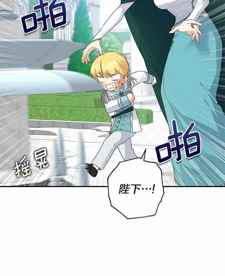 《我的暴君变成小孩儿了》24.真实之池图116