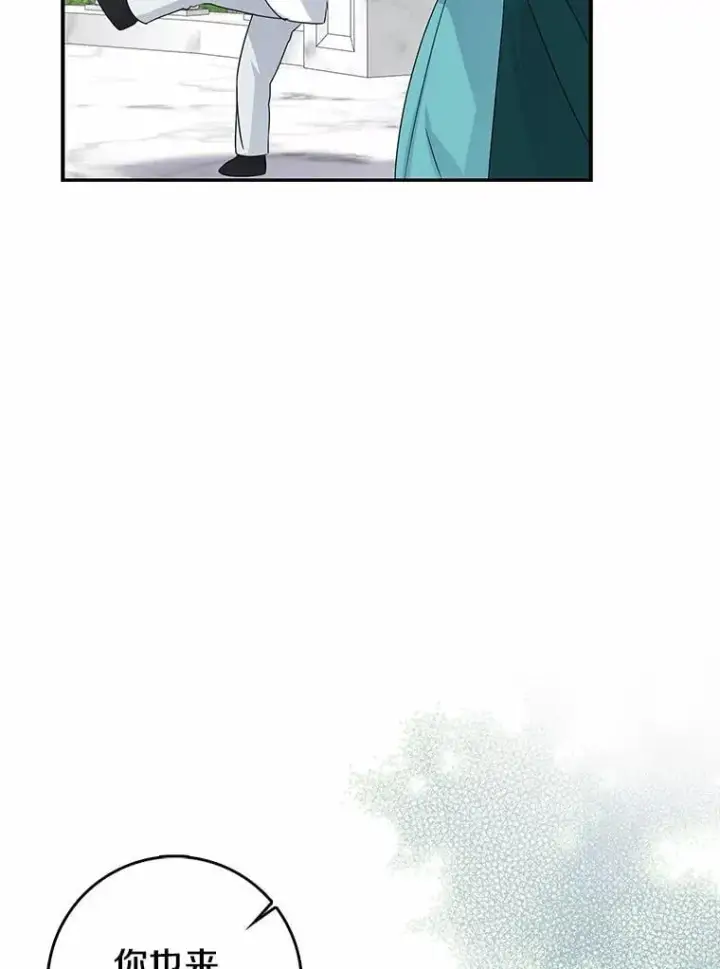《我的暴君变成小孩儿了》24.真实之池图118