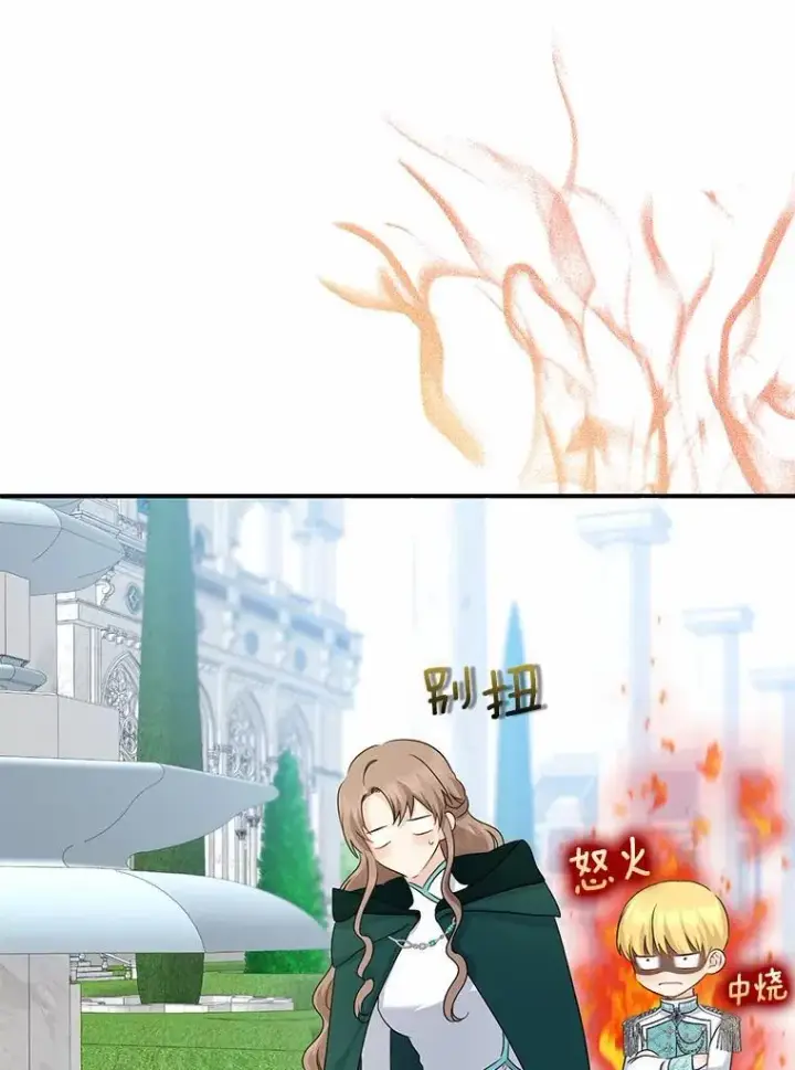 《我的暴君变成小孩儿了》24.真实之池图122