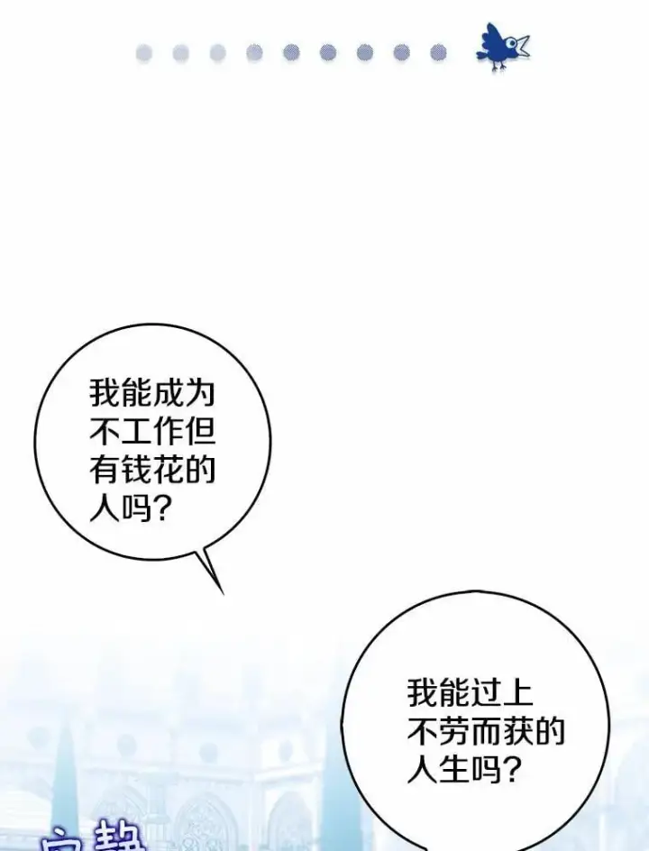 《我的暴君变成小孩儿了》24.真实之池图127