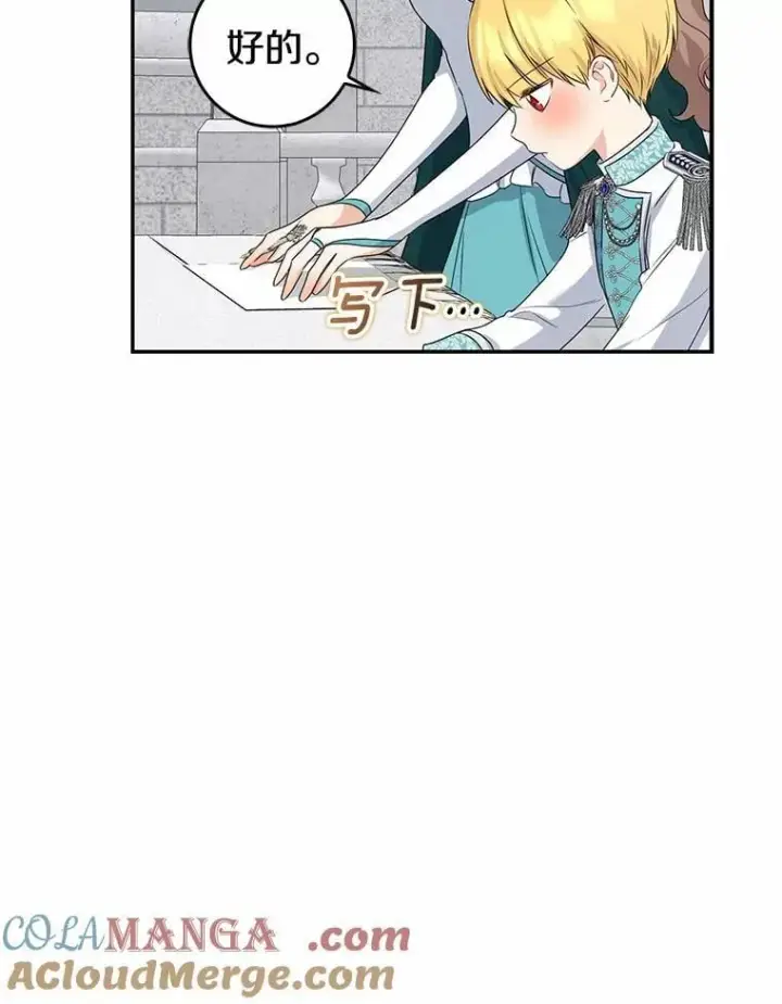 《我的暴君变成小孩儿了》24.真实之池图13