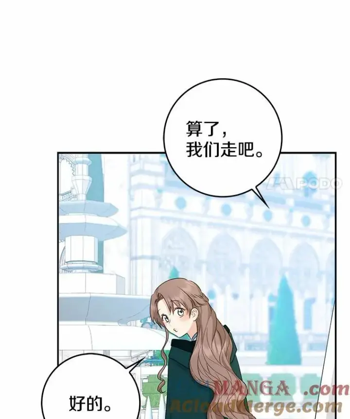 《我的暴君变成小孩儿了》24.真实之池图133