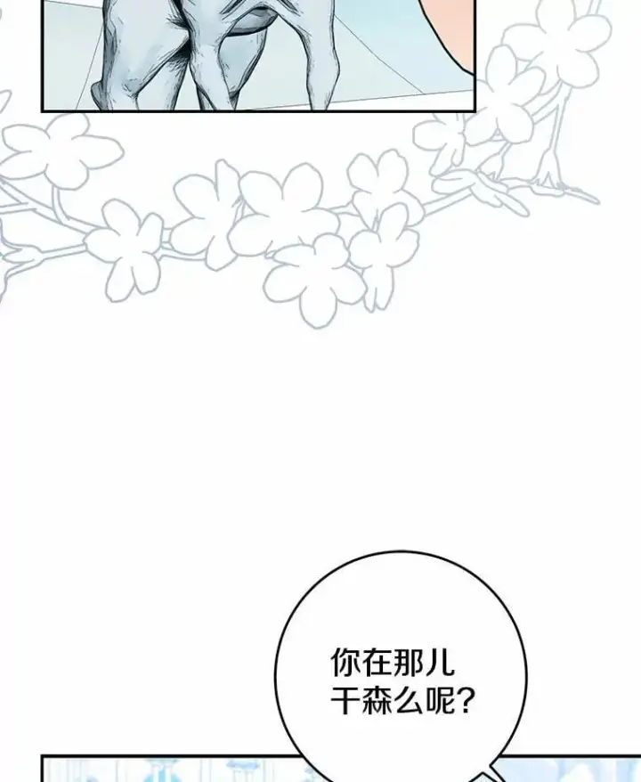 《我的暴君变成小孩儿了》24.真实之池图143