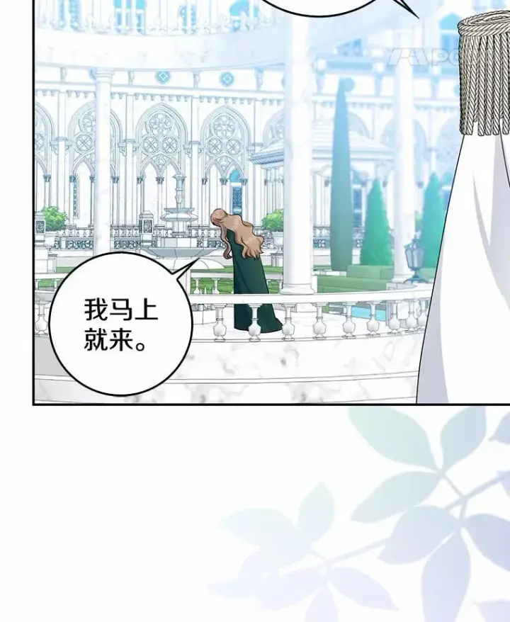 《我的暴君变成小孩儿了》24.真实之池图144