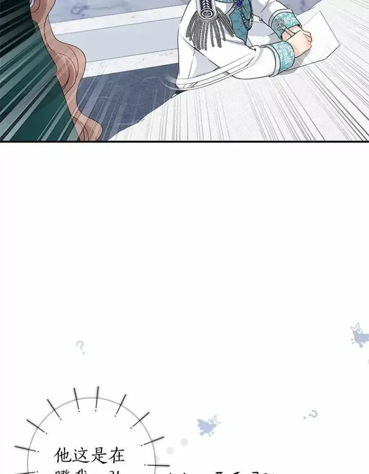 《我的暴君变成小孩儿了》24.真实之池图15