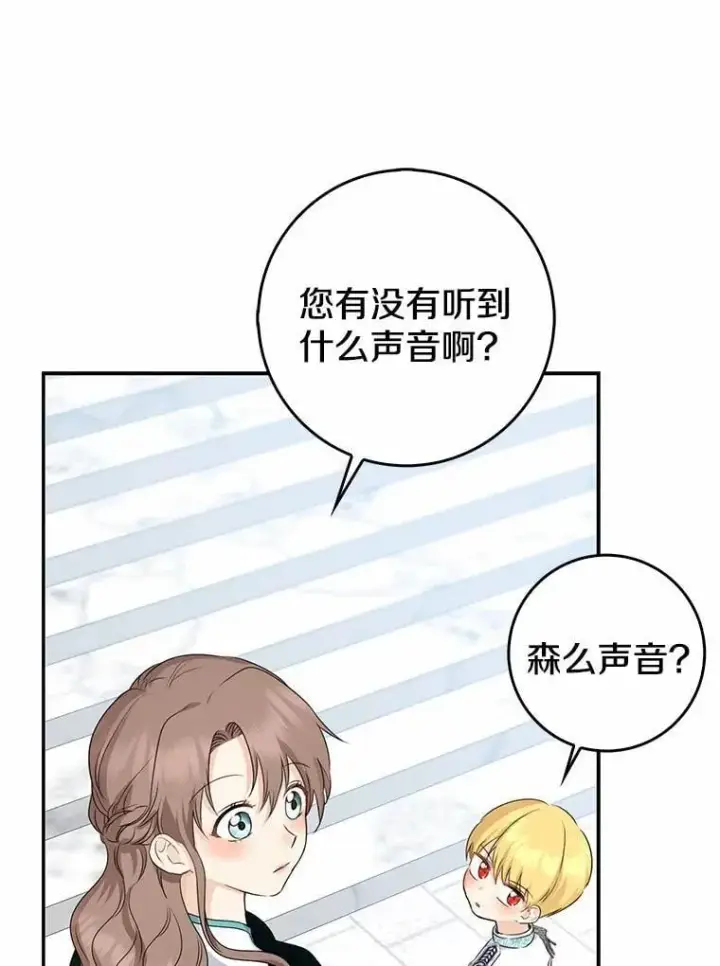 《我的暴君变成小孩儿了》24.真实之池图150