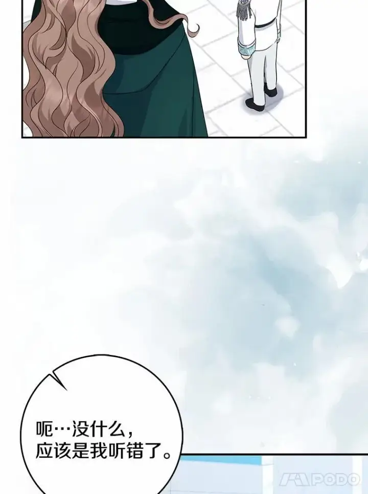 《我的暴君变成小孩儿了》24.真实之池图151
