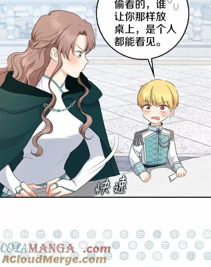 《我的暴君变成小孩儿了》24.真实之池图25
