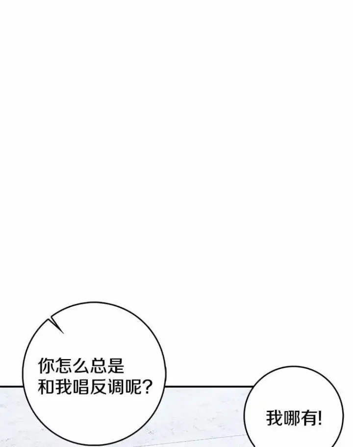 《我的暴君变成小孩儿了》24.真实之池图26