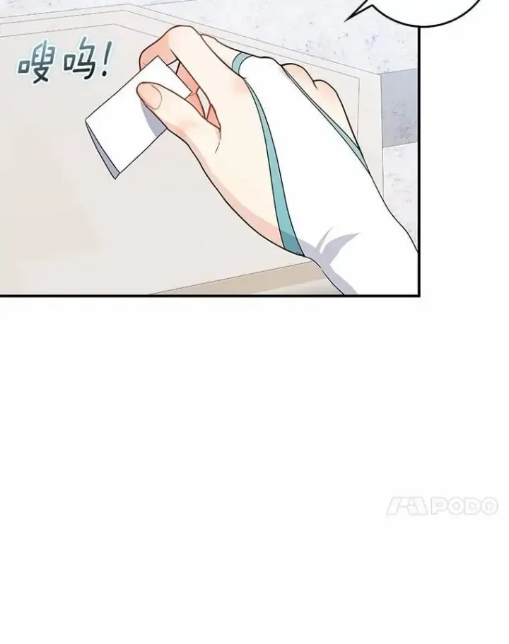 《我的暴君变成小孩儿了》24.真实之池图27