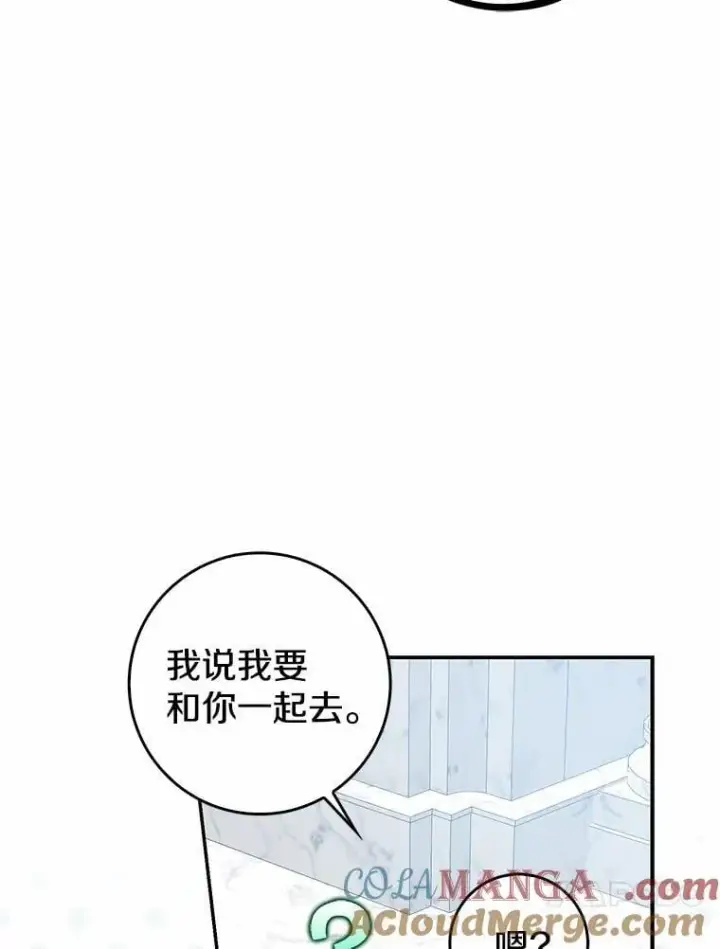 《我的暴君变成小孩儿了》24.真实之池图41