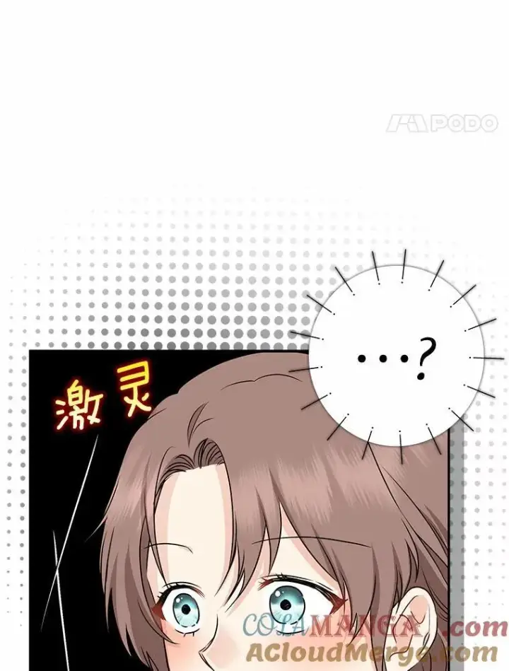 《我的暴君变成小孩儿了》24.真实之池图45