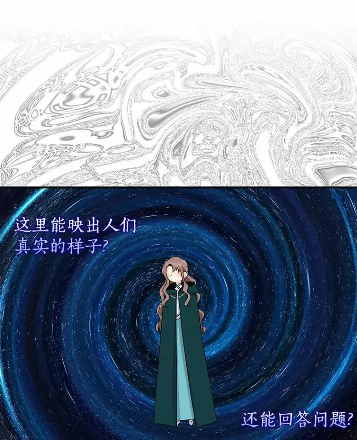 《我的暴君变成小孩儿了》24.真实之池图47