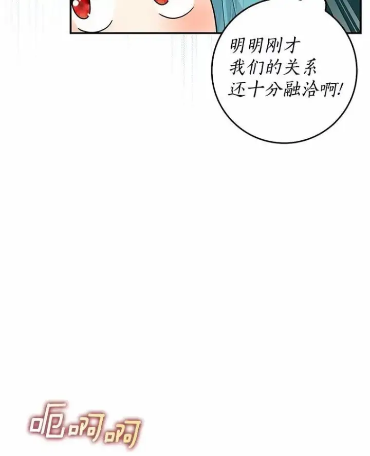 《我的暴君变成小孩儿了》24.真实之池图50
