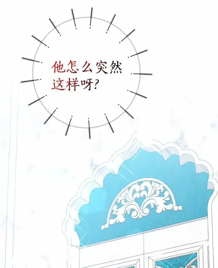 《我的暴君变成小孩儿了》24.真实之池图51