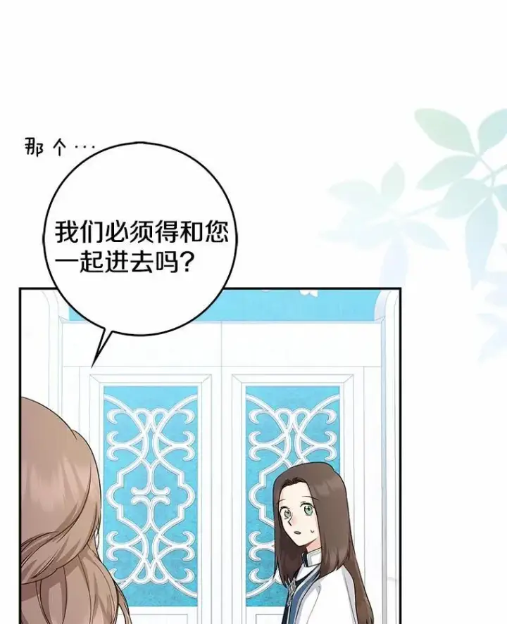 《我的暴君变成小孩儿了》24.真实之池图54
