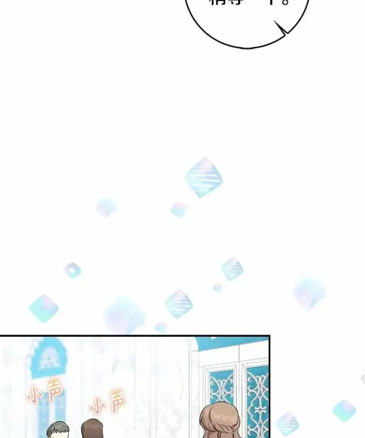 《我的暴君变成小孩儿了》24.真实之池图63