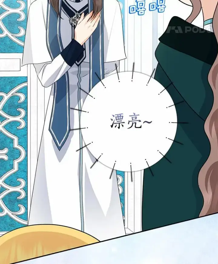《我的暴君变成小孩儿了》24.真实之池图66