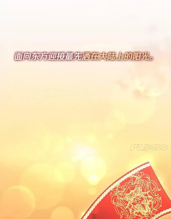 《我的暴君变成小孩儿了》24.真实之池图7