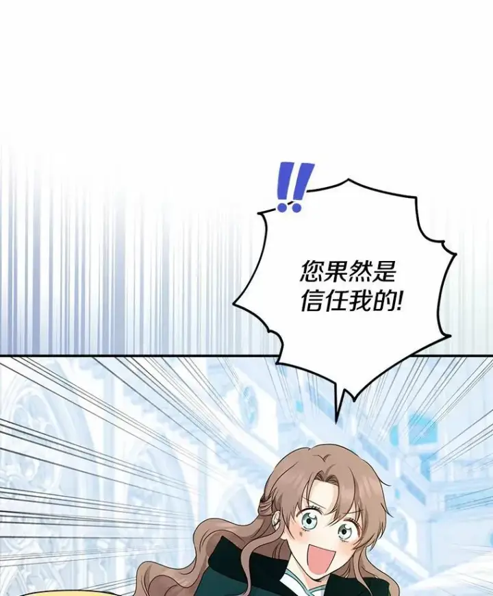 《我的暴君变成小孩儿了》24.真实之池图71