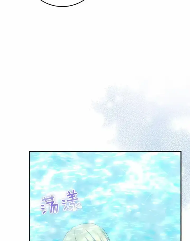 《我的暴君变成小孩儿了》24.真实之池图75
