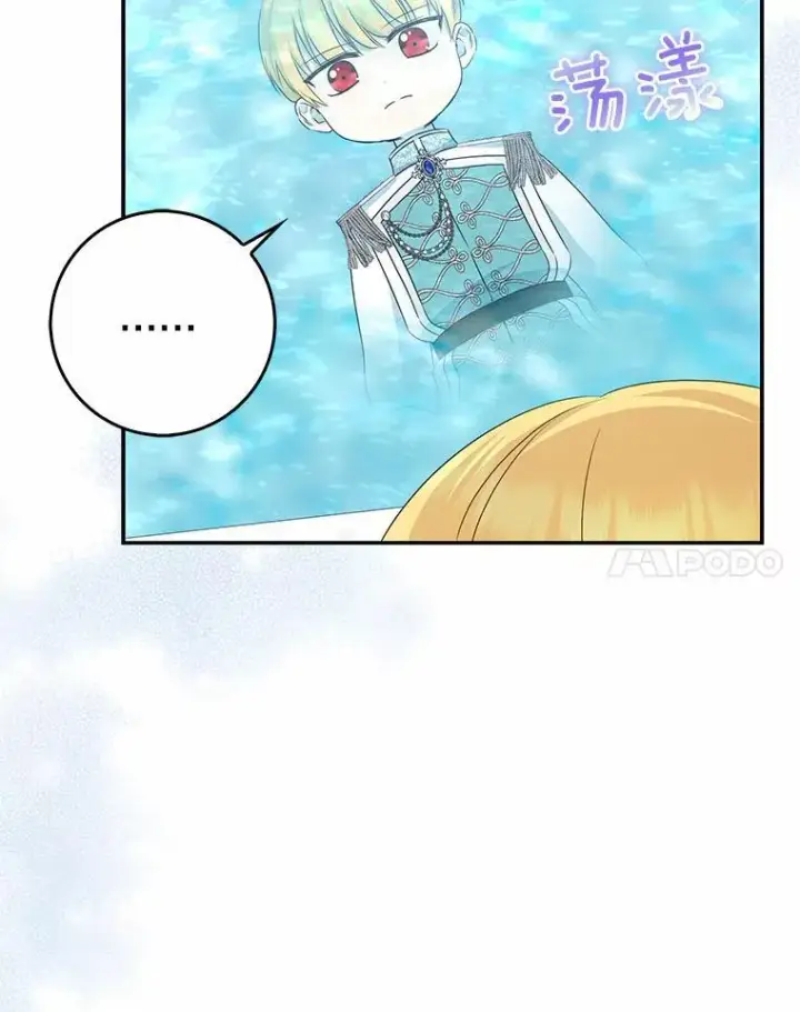 《我的暴君变成小孩儿了》24.真实之池图76
