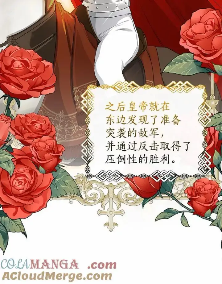 《我的暴君变成小孩儿了》24.真实之池图9