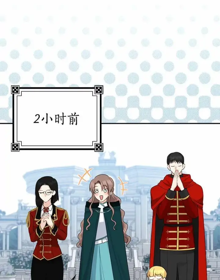 《我的暴君变成小孩儿了》24.真实之池图96