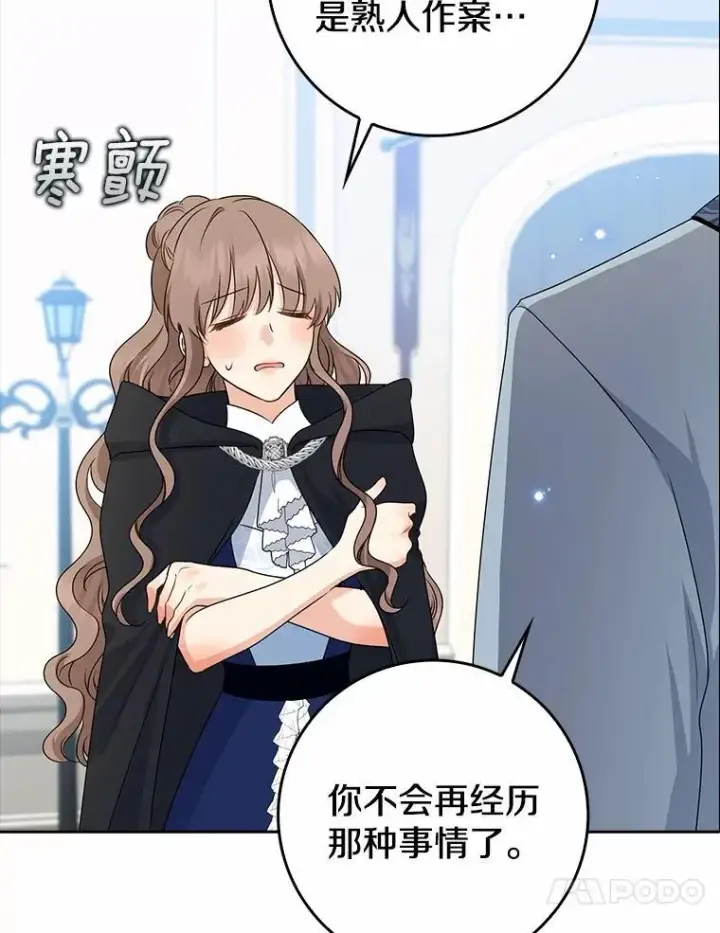 《我的暴君变成小孩儿了》26.找个工具人图100