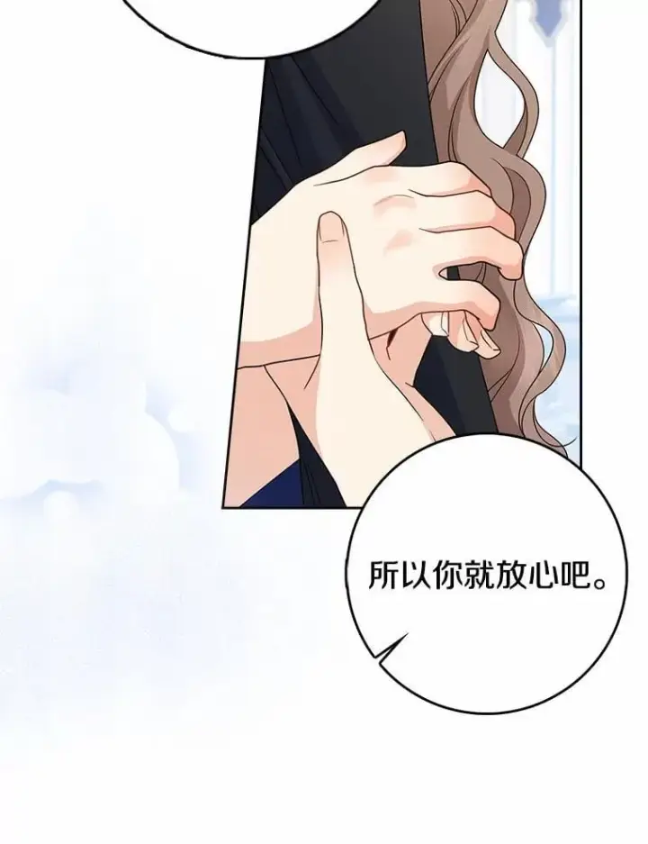《我的暴君变成小孩儿了》26.找个工具人图102