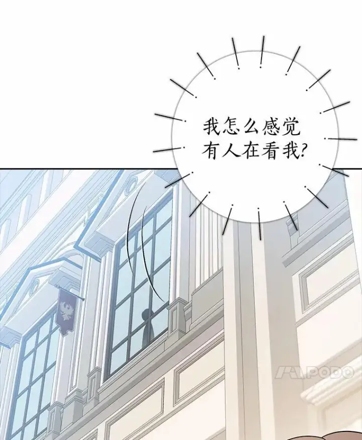 《我的暴君变成小孩儿了》26.找个工具人图107