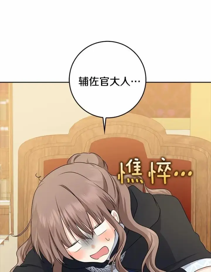 《我的暴君变成小孩儿了》26.找个工具人图11
