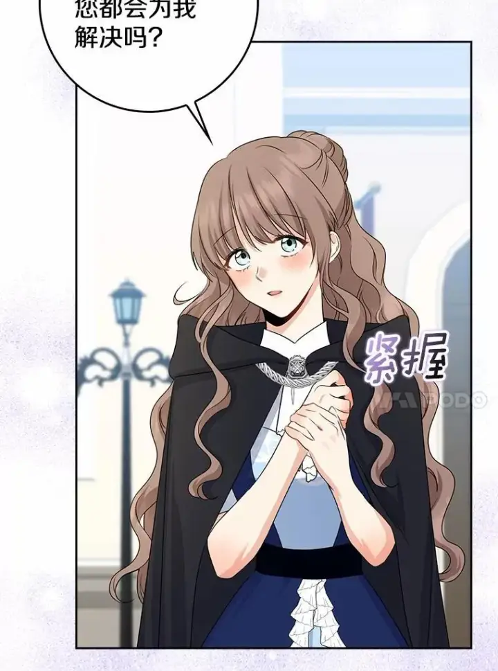 《我的暴君变成小孩儿了》26.找个工具人图114