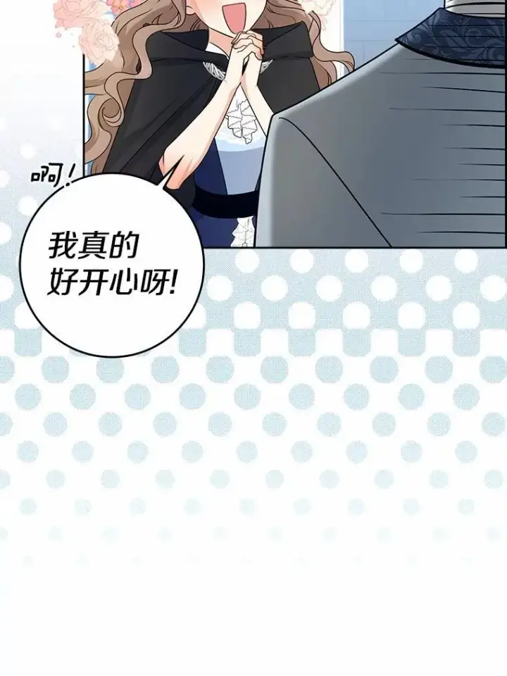 《我的暴君变成小孩儿了》26.找个工具人图122