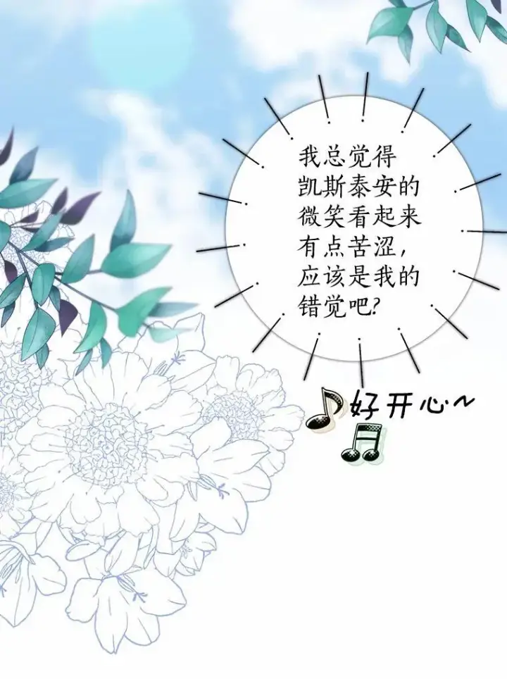 《我的暴君变成小孩儿了》26.找个工具人图126
