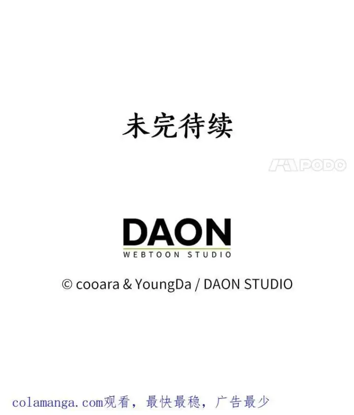 《我的暴君变成小孩儿了》26.找个工具人图127