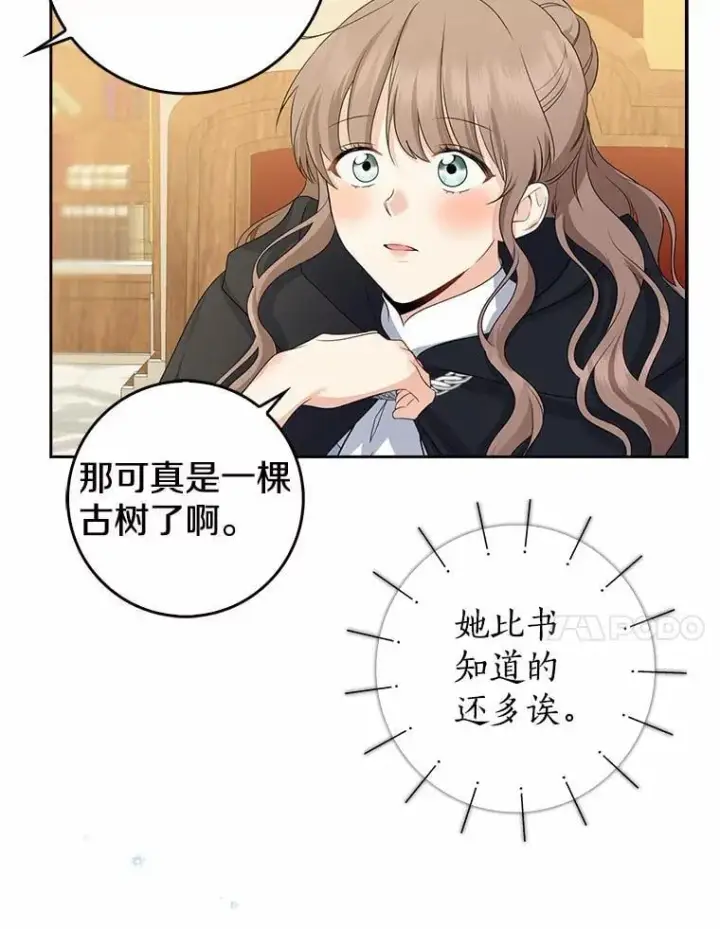 《我的暴君变成小孩儿了》26.找个工具人图15