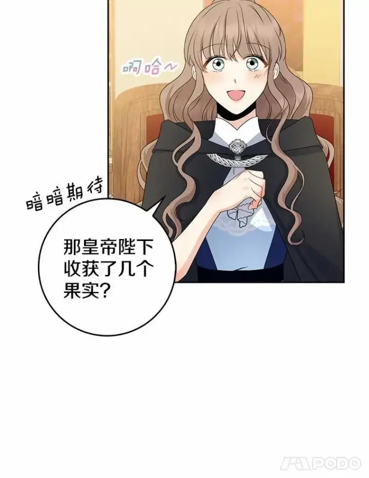 《我的暴君变成小孩儿了》26.找个工具人图19