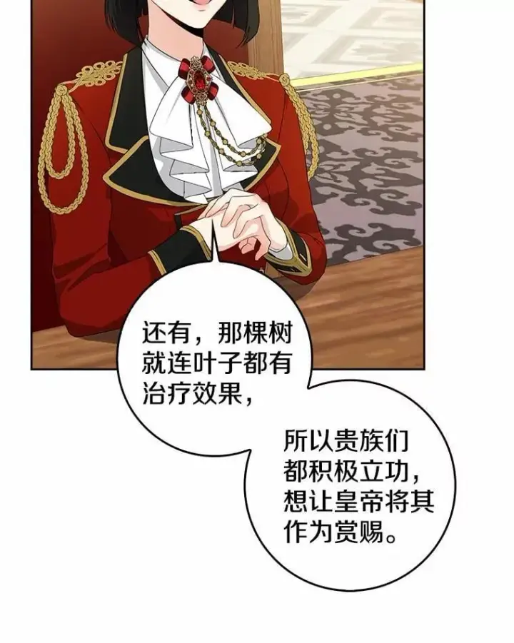 《我的暴君变成小孩儿了》26.找个工具人图23