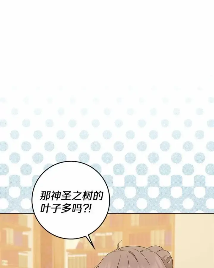 《我的暴君变成小孩儿了》26.找个工具人图24