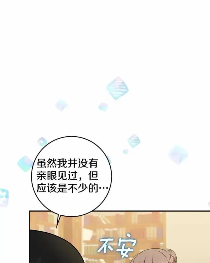 《我的暴君变成小孩儿了》26.找个工具人图26