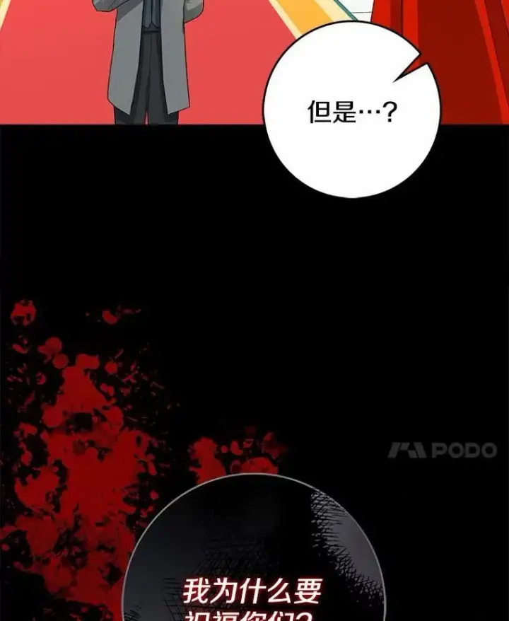 《我的暴君变成小孩儿了》26.找个工具人图32