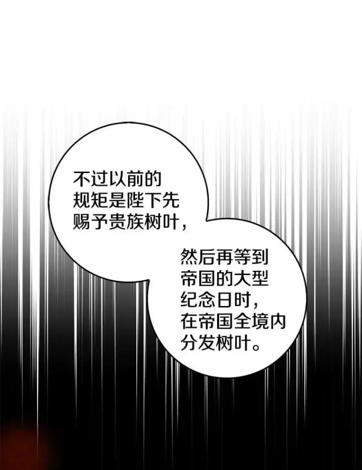 《我的暴君变成小孩儿了》26.找个工具人图38