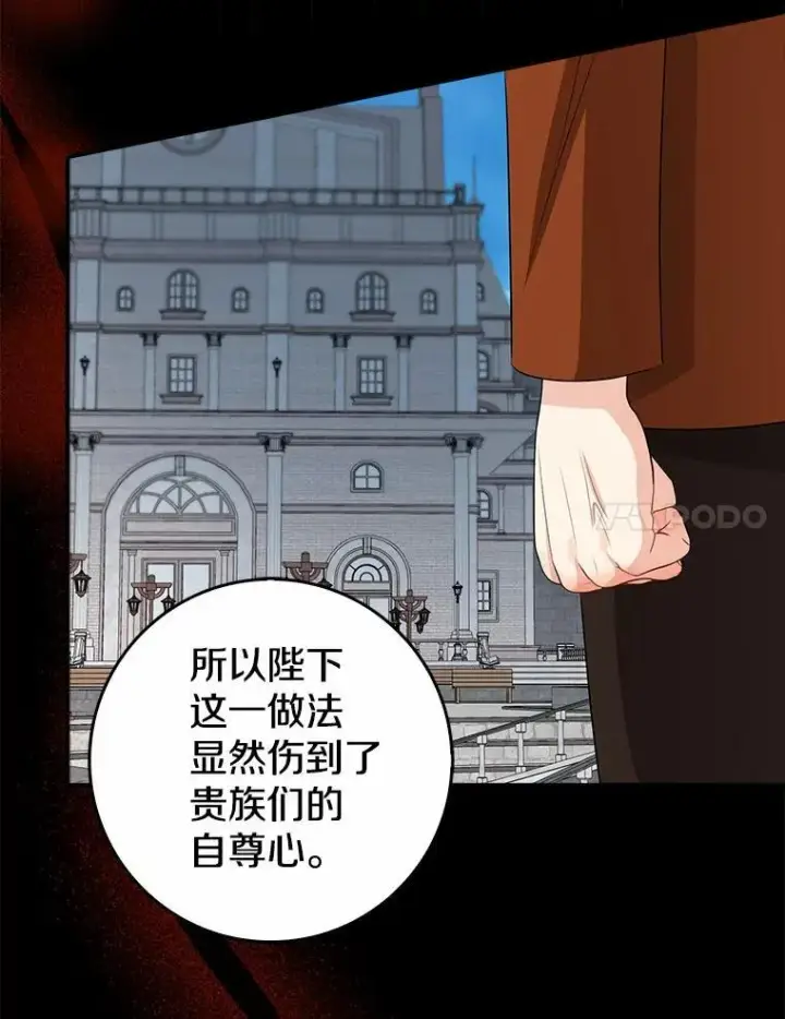 《我的暴君变成小孩儿了》26.找个工具人图39