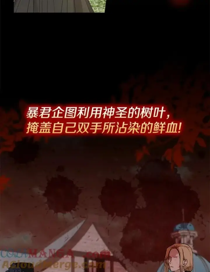 《我的暴君变成小孩儿了》26.找个工具人图41