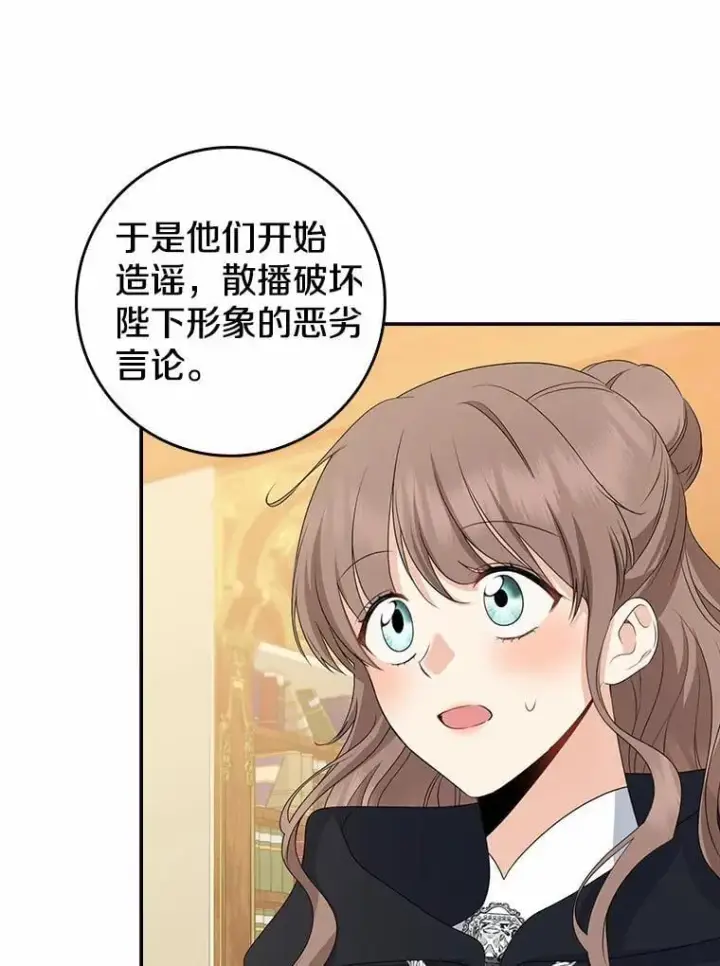 《我的暴君变成小孩儿了》26.找个工具人图43