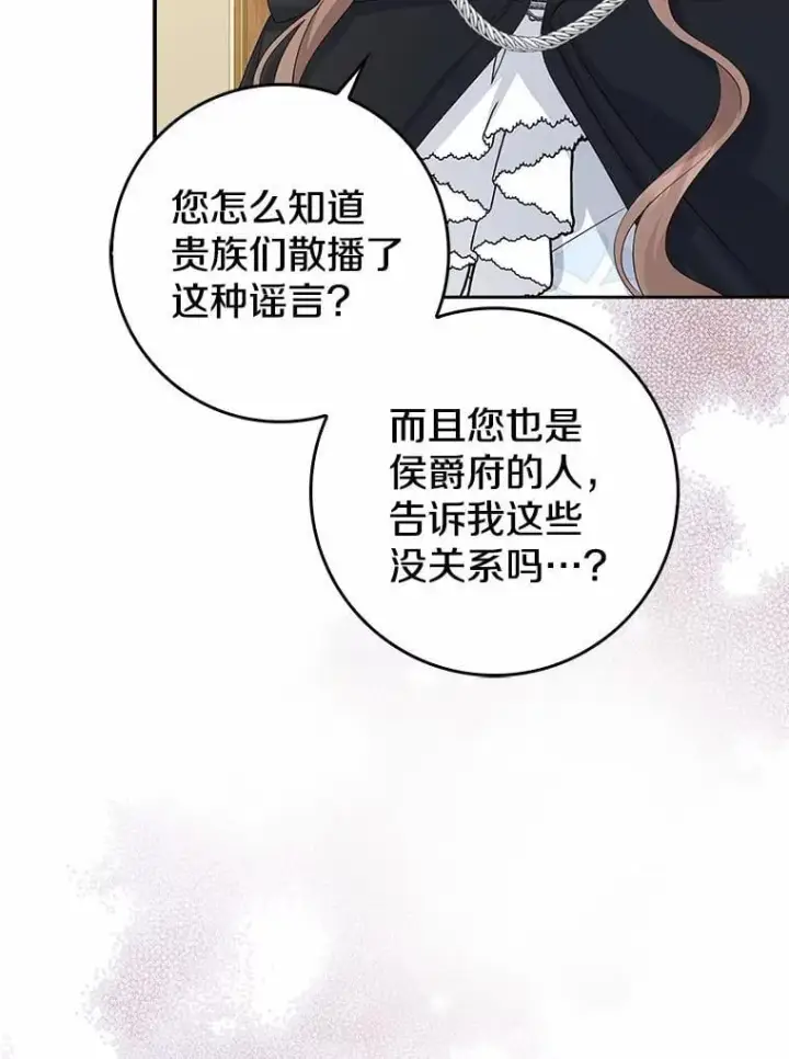 《我的暴君变成小孩儿了》26.找个工具人图44